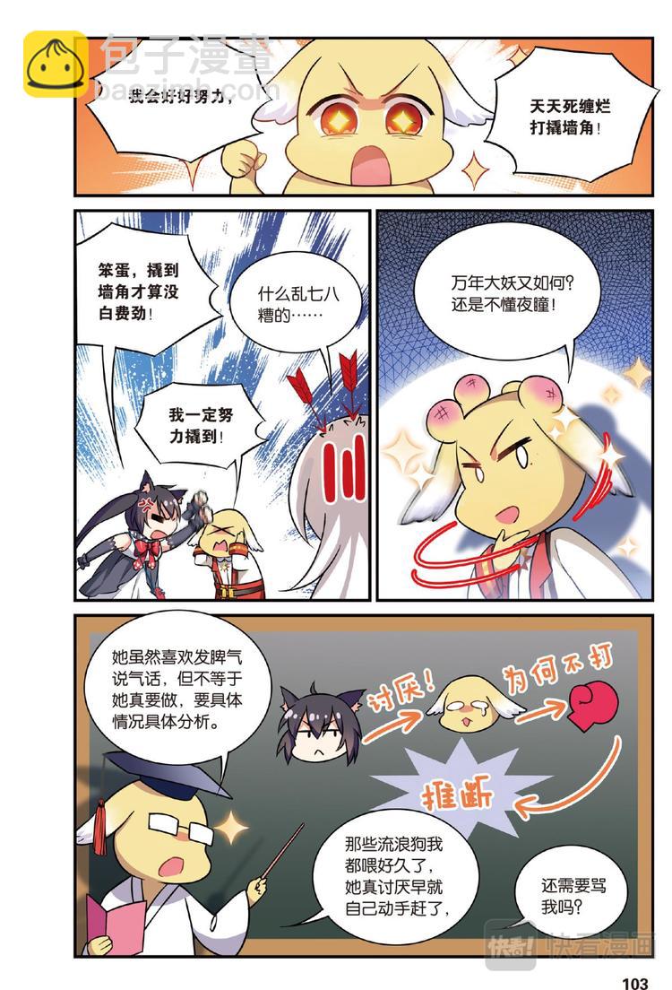 26凋零的曼陀罗3（下）-第52话