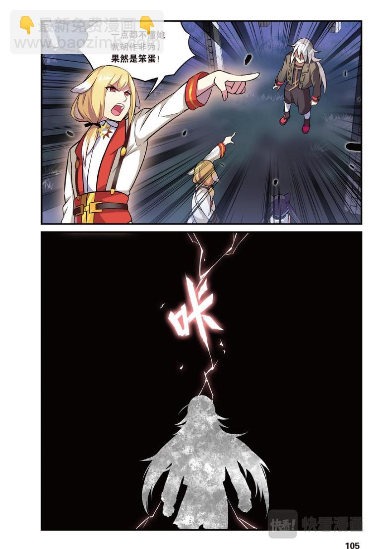 26凋零的曼陀罗3（下）-第52话