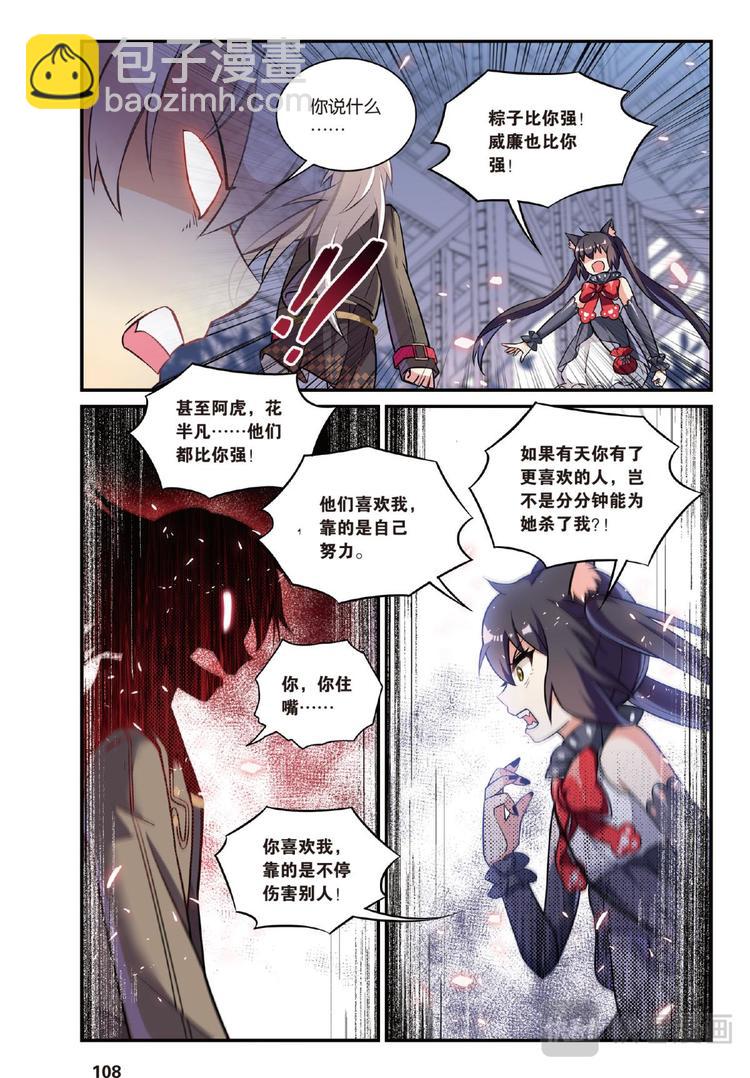 26凋零的曼陀罗3（下）-第52话