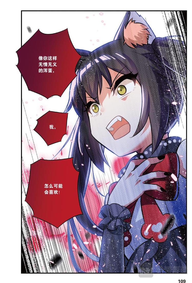 26凋零的曼陀罗3（下）-第52话