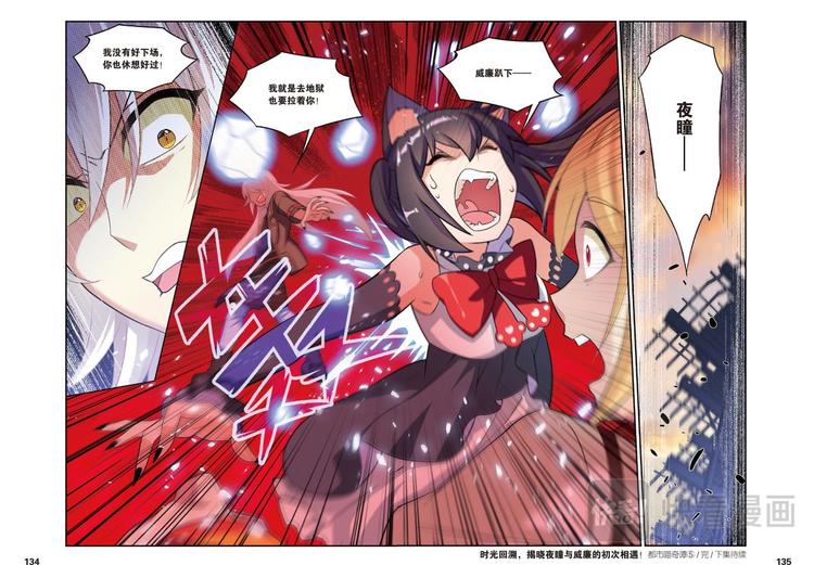 27别扭猫和忠犬狗1（下）-第54话