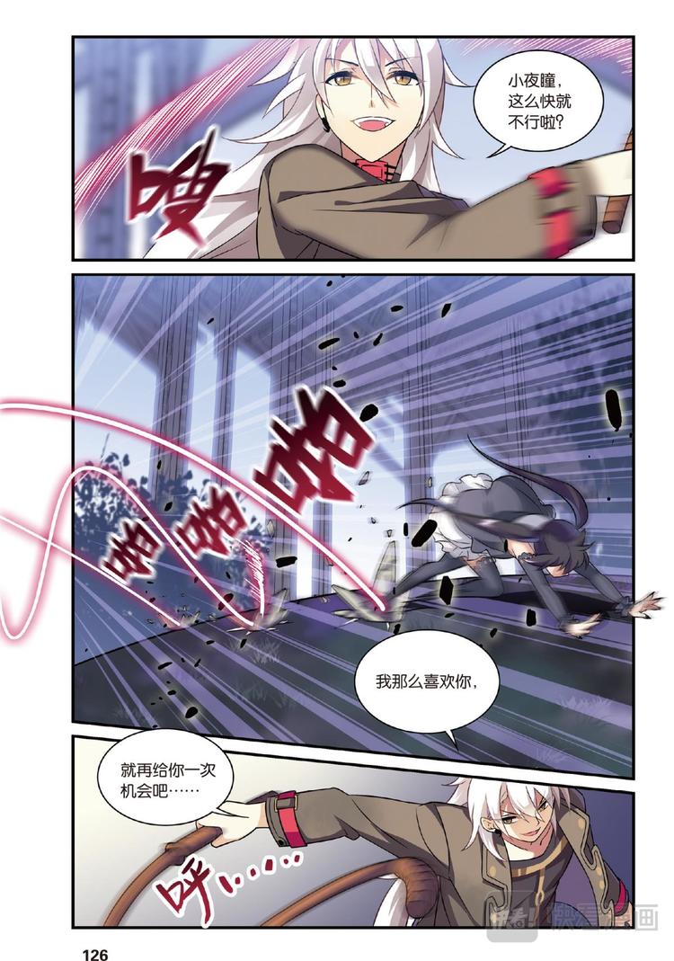 27别扭猫和忠犬狗1（下）-第54话