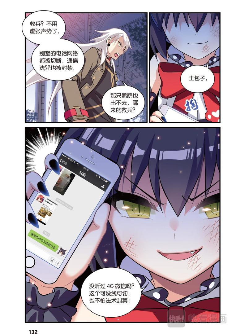 27别扭猫和忠犬狗1（下）-第54话