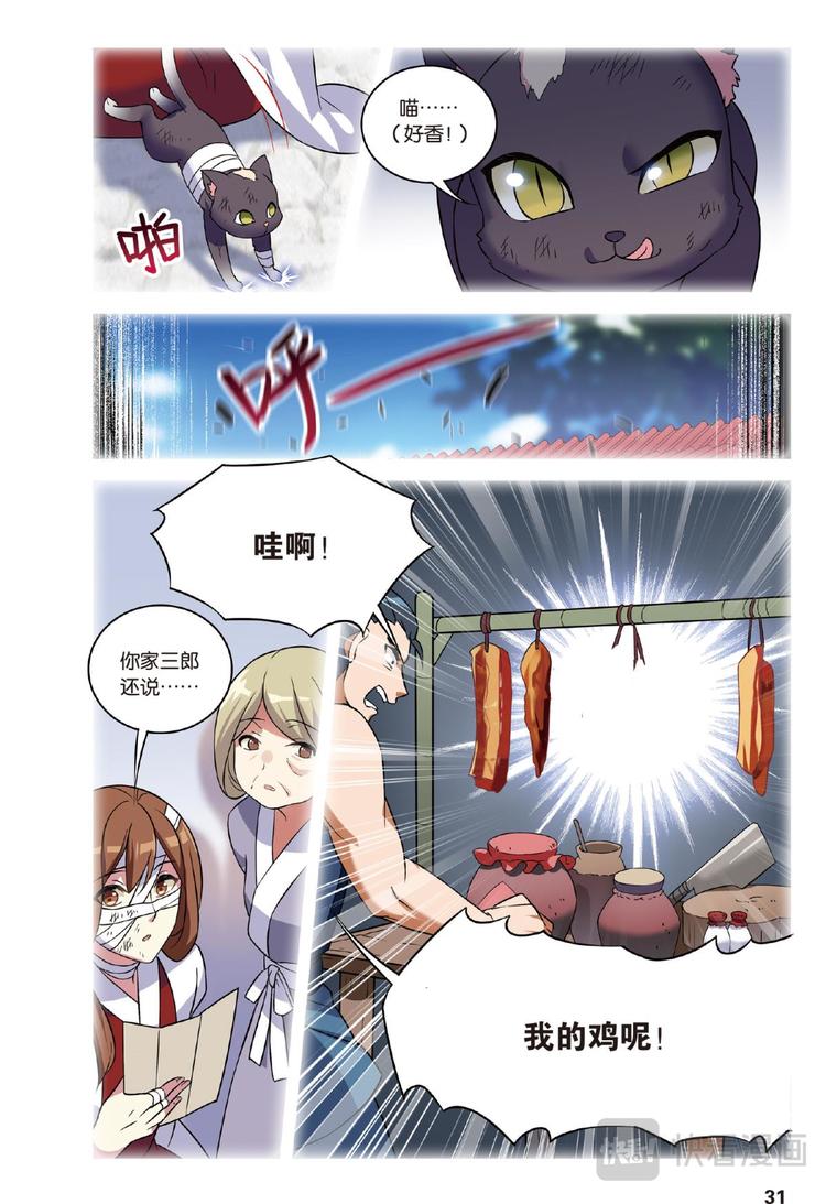 28别扭猫和忠犬狗2（下）-第56话