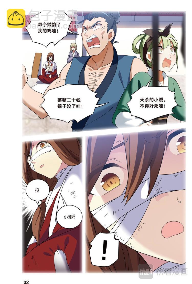 28别扭猫和忠犬狗2（下）-第56话