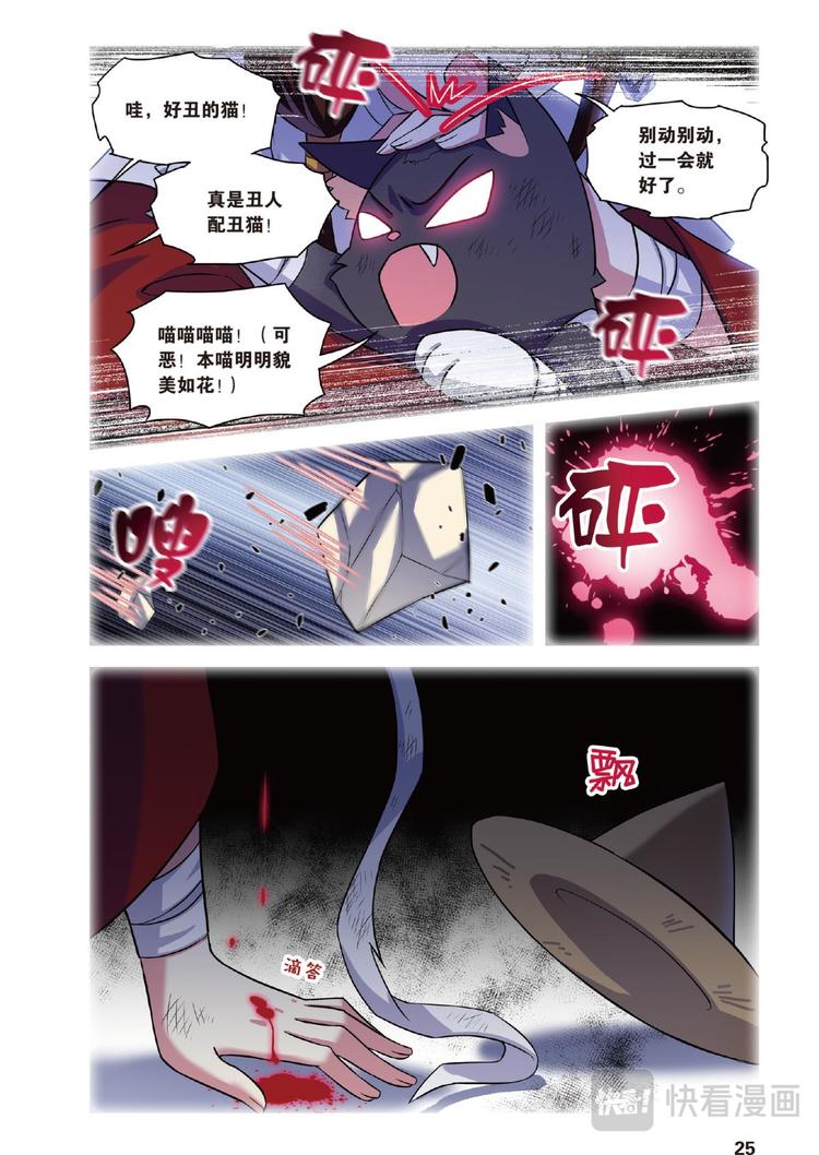 28别扭猫和忠犬狗2（下）-第56话