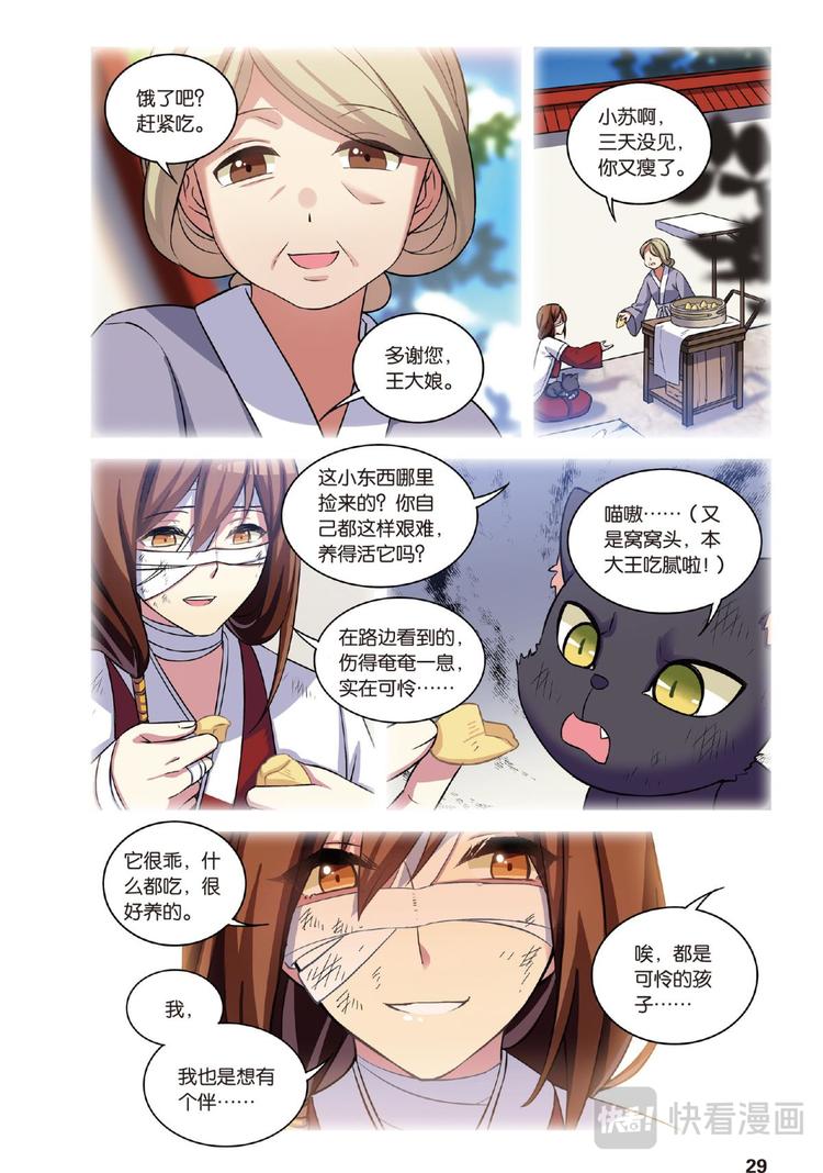 28别扭猫和忠犬狗2（下）-第56话