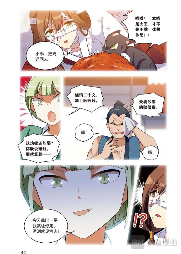 29逆转时光的幸福1（下）-第58话