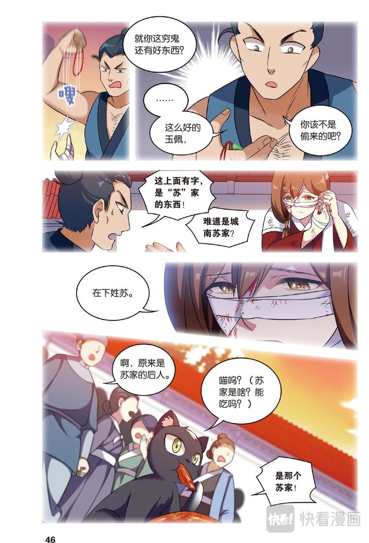 29逆转时光的幸福1（下）-第58话