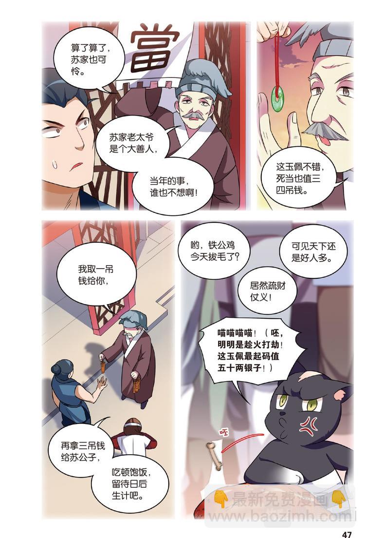 29逆转时光的幸福1（下）-第58话