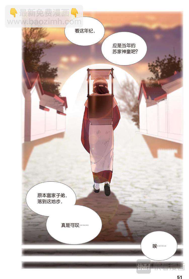 29逆转时光的幸福1（下）-第58话