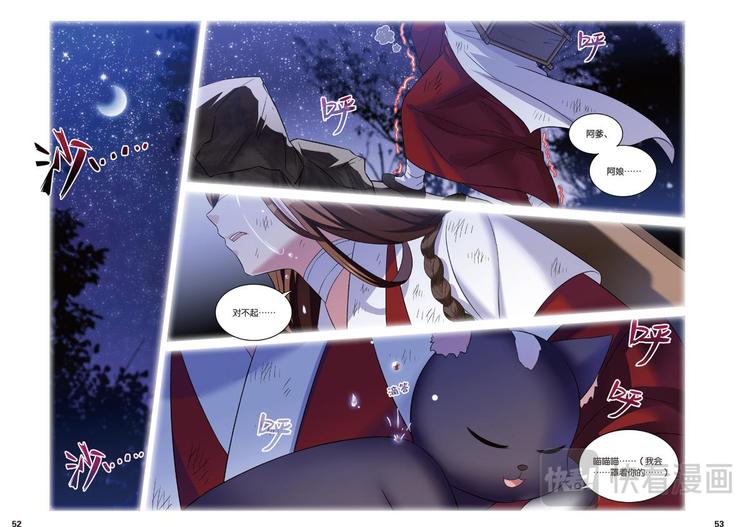 29逆转时光的幸福1（下）-第58话