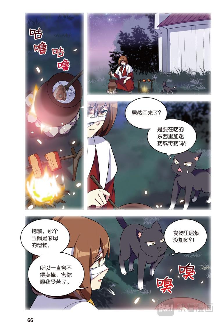 30逆转时光的幸福2（下）-第60话