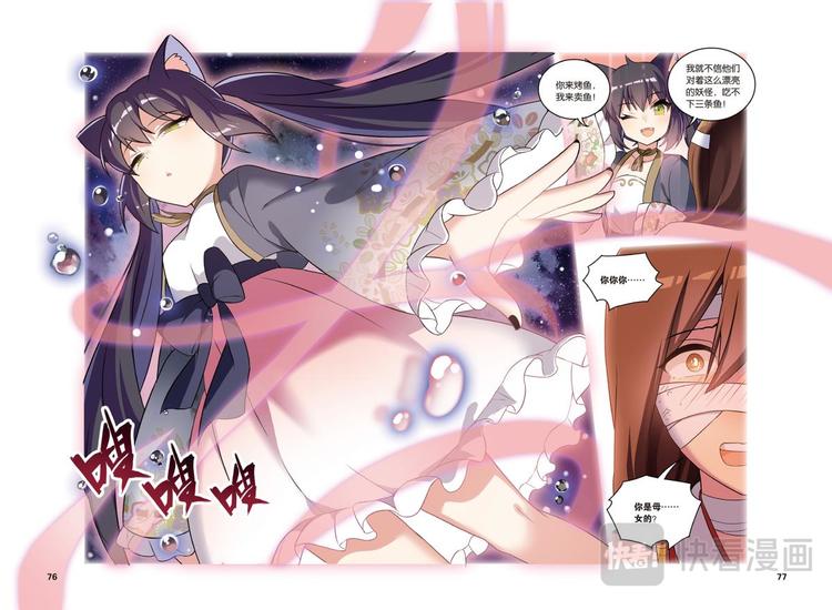 30逆转时光的幸福2（下）-第60话