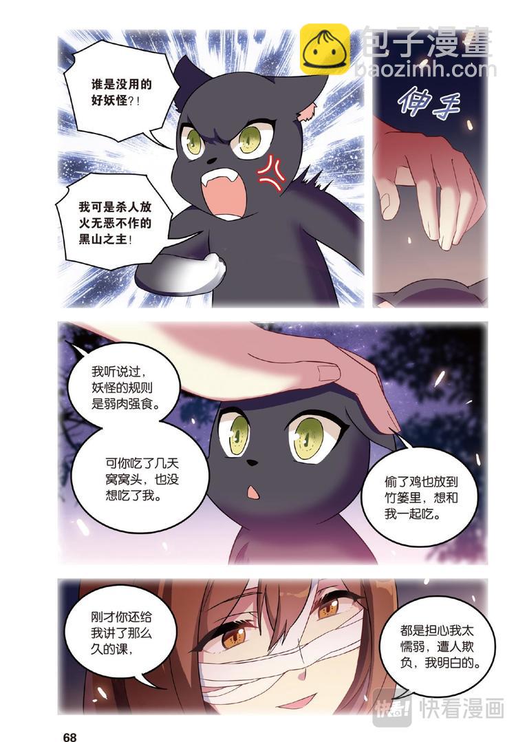 30逆转时光的幸福2（下）-第60话