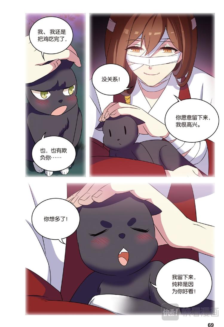 30逆转时光的幸福2（下）-第60话