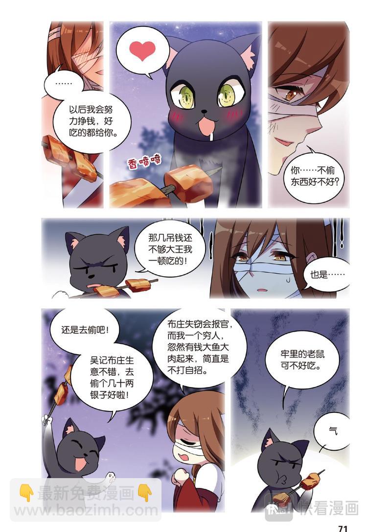 30逆转时光的幸福2（下）-第60话