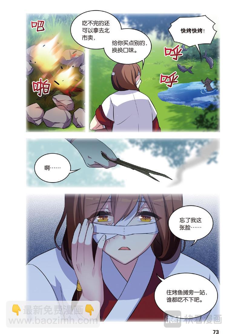 30逆转时光的幸福2（下）-第60话