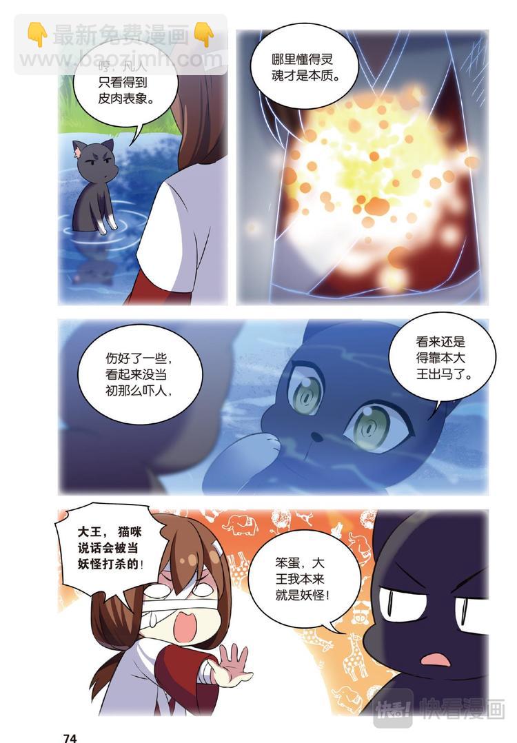 30逆转时光的幸福2（下）-第60话