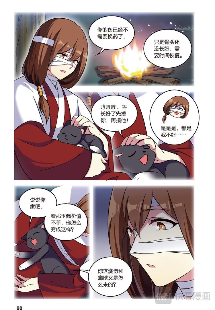 31逆转时光的幸福3（下）-第62话