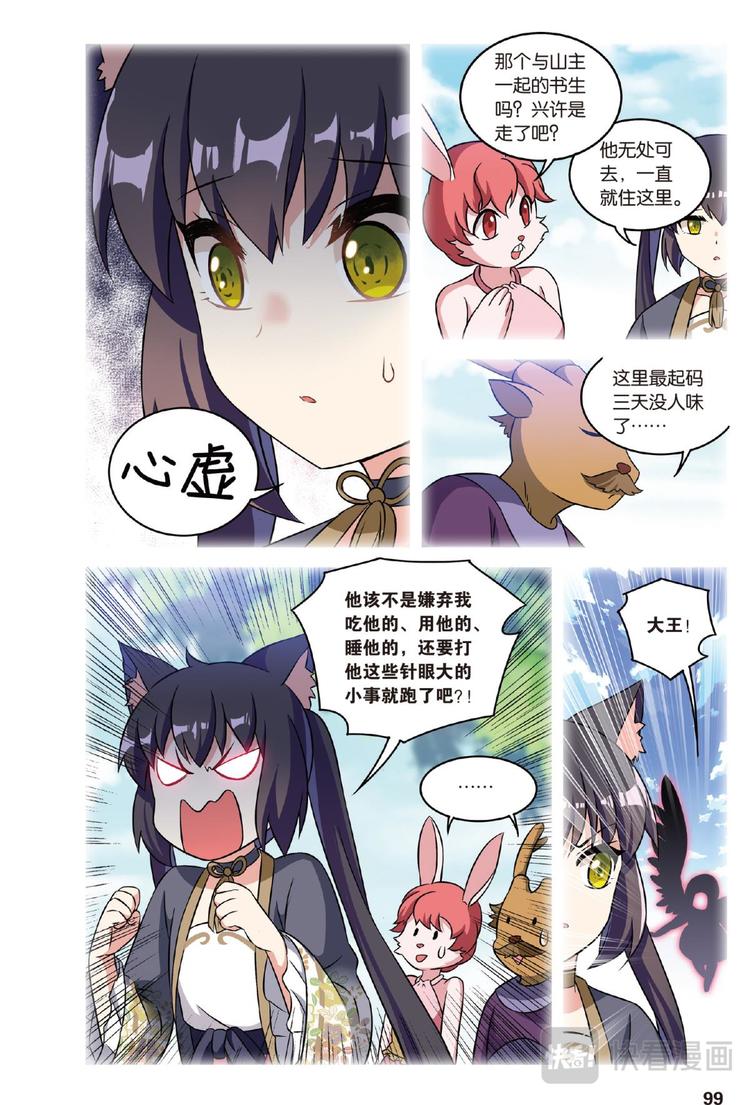 31逆转时光的幸福3（下）-第62话