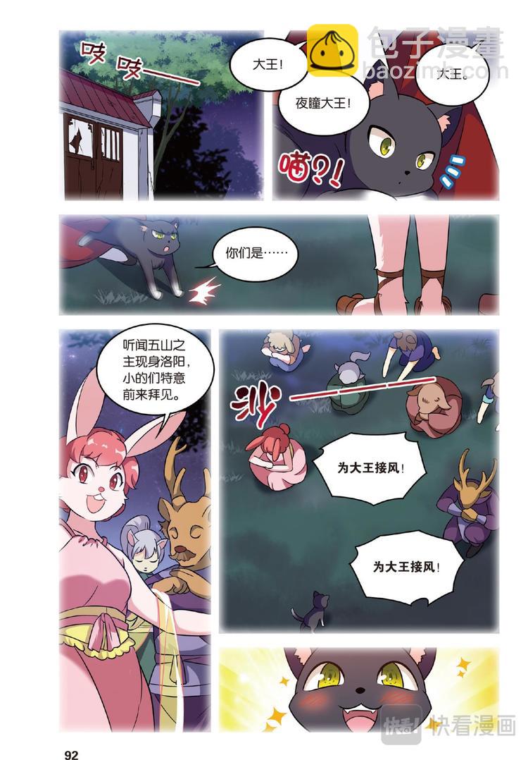 31逆转时光的幸福3（下）-第62话