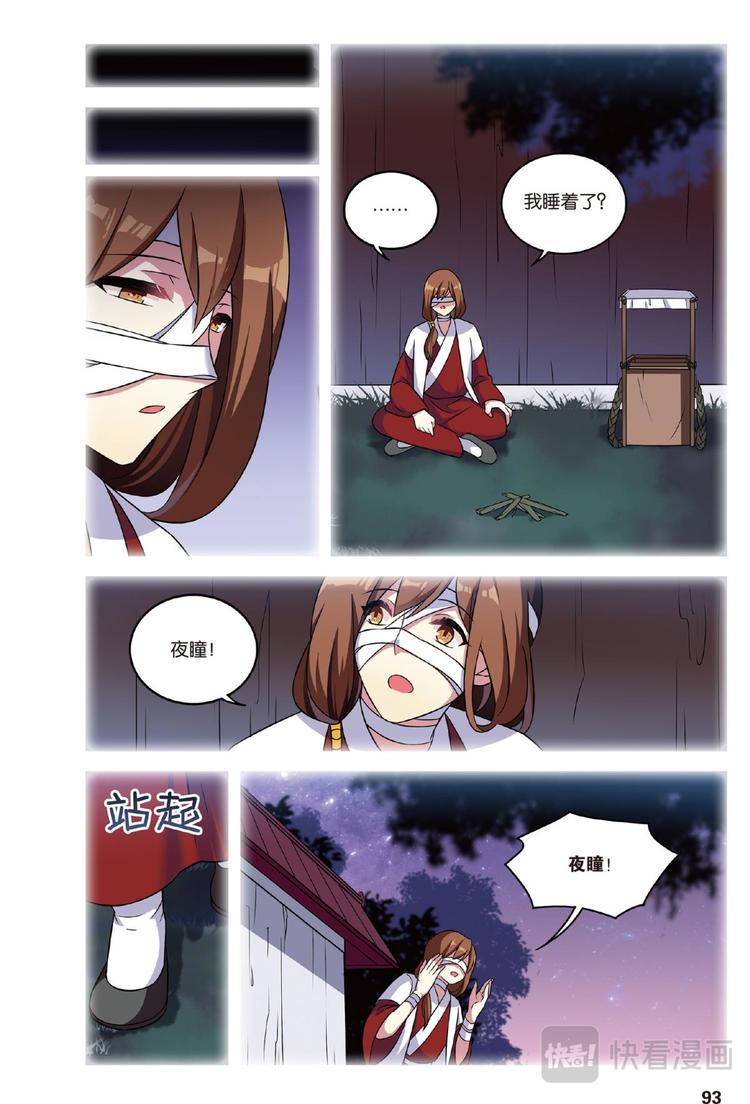 31逆转时光的幸福3（下）-第62话