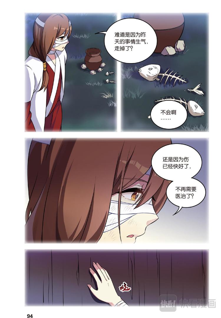 31逆转时光的幸福3（下）-第62话