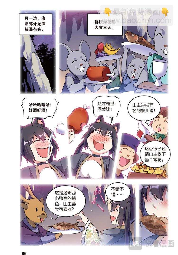 31逆转时光的幸福3（下）-第62话