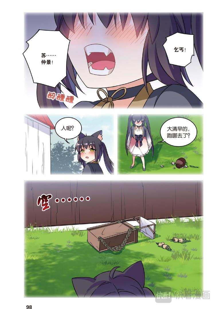 31逆转时光的幸福3（下）-第62话