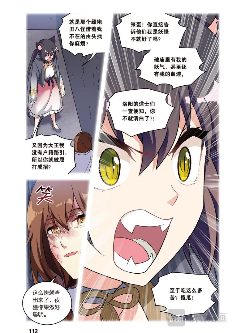 32逆转时光的幸福4（下）-第64话