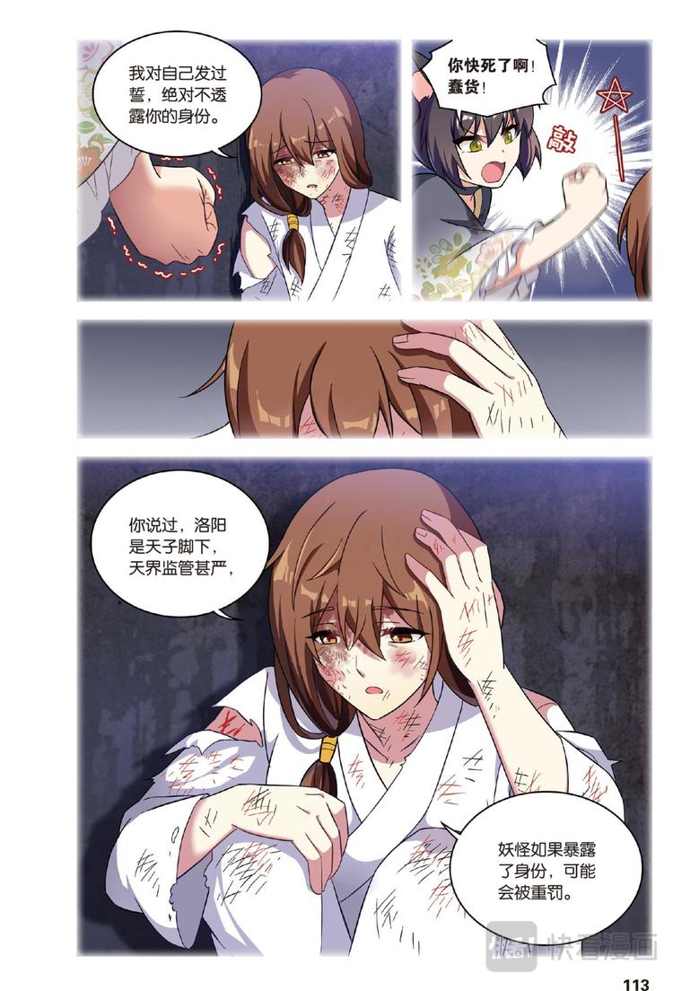 32逆转时光的幸福4（下）-第64话