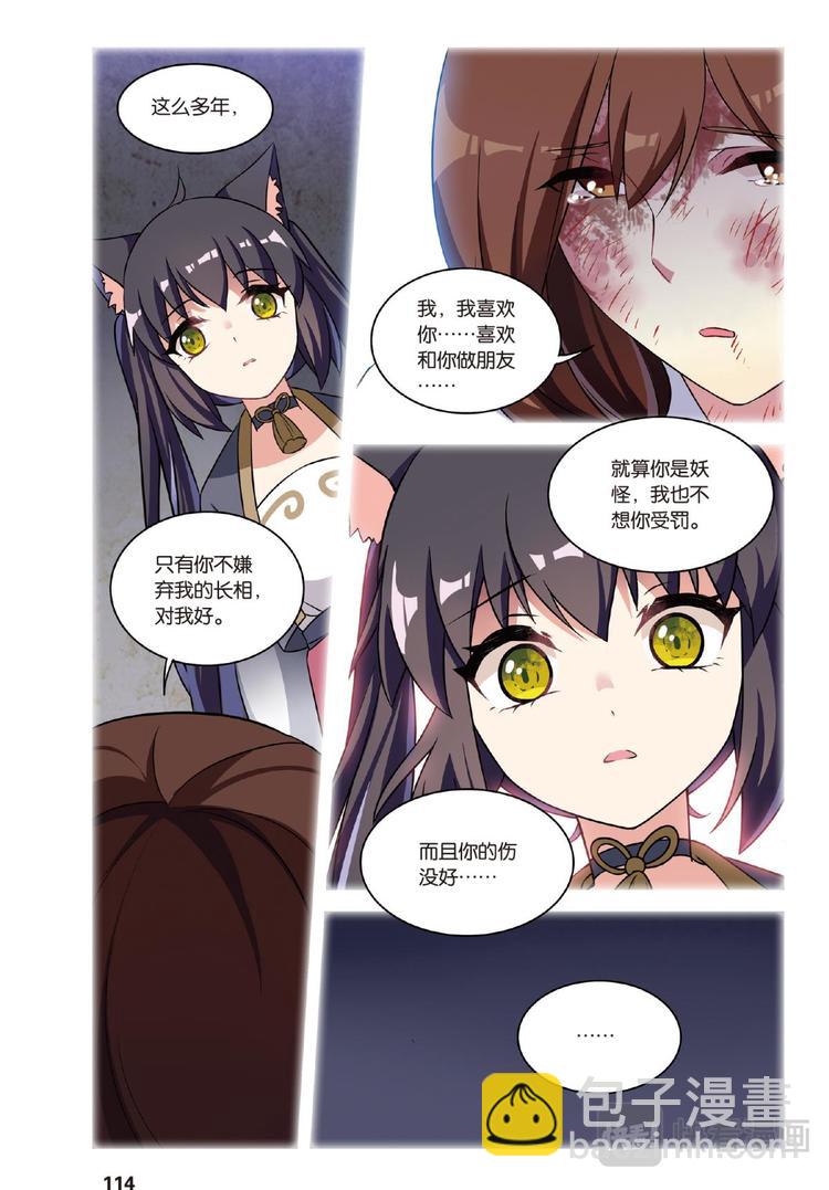 32逆转时光的幸福4（下）-第64话