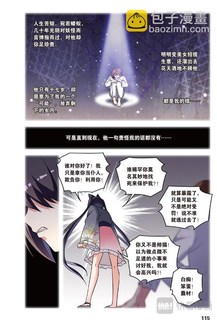 32逆转时光的幸福4（下）-第64话