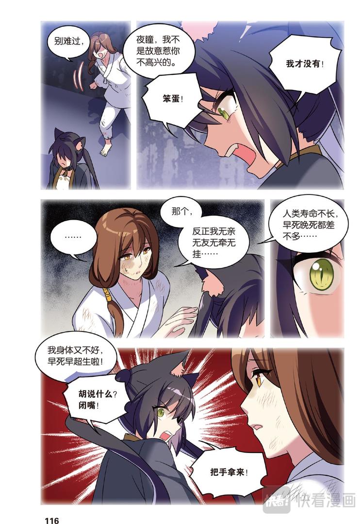 32逆转时光的幸福4（下）-第64话