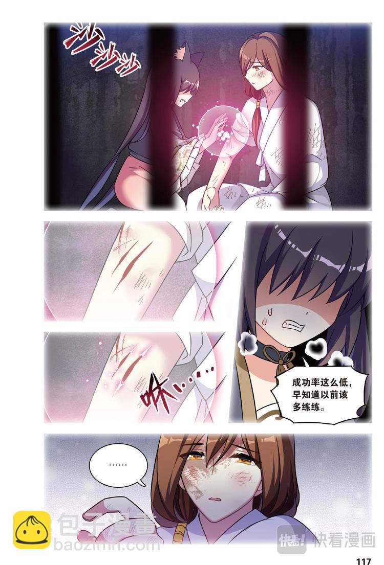 32逆转时光的幸福4（下）-第64话