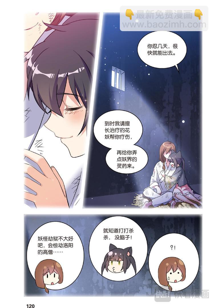 32逆转时光的幸福4（下）-第64话