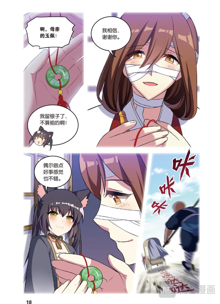 33逆转时光的幸福5（下）-第66话