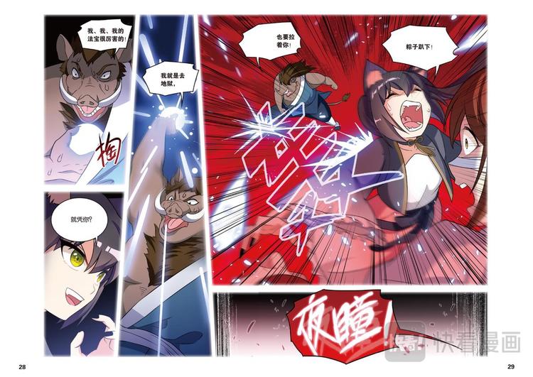 33逆转时光的幸福5（下）-第66话