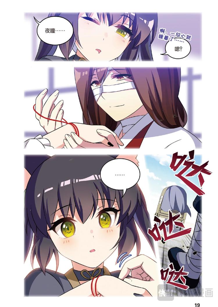 33逆转时光的幸福5（下）-第66话