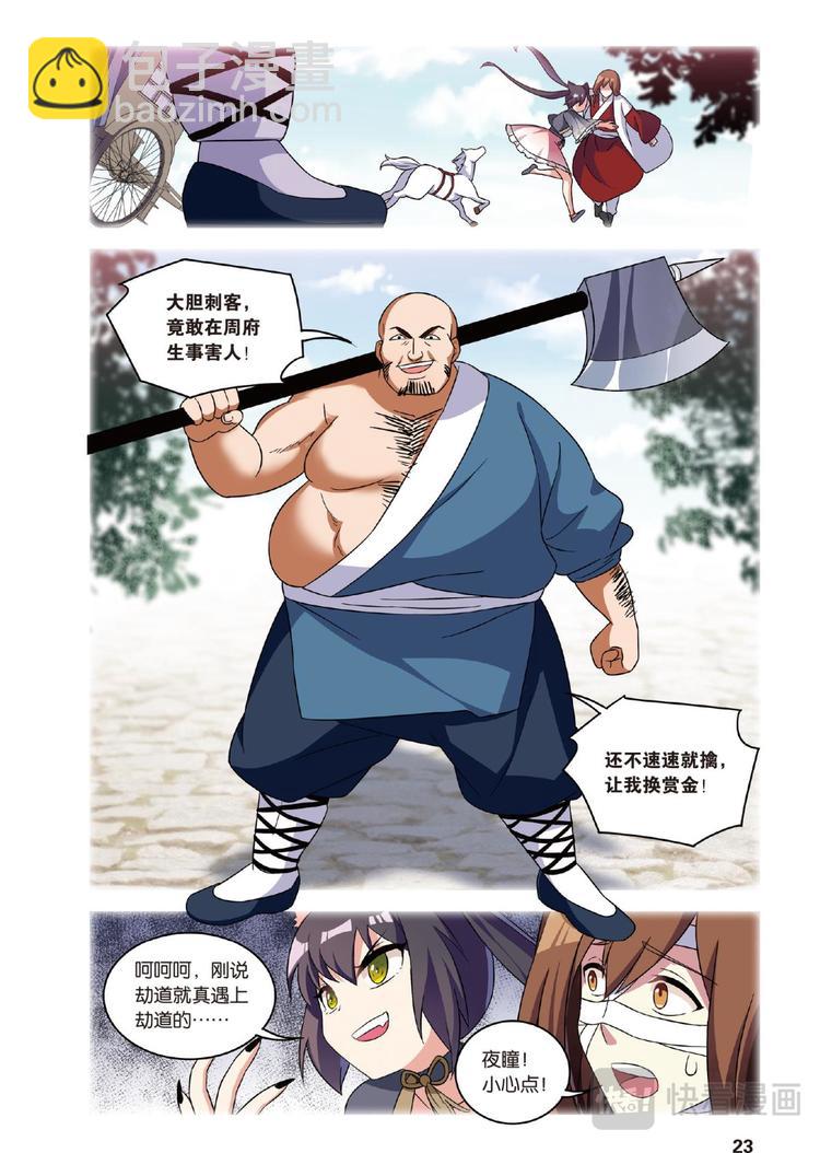 33逆转时光的幸福5（下）-第66话