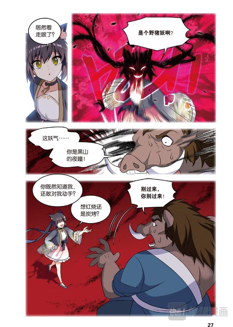 33逆转时光的幸福5（下）-第66话