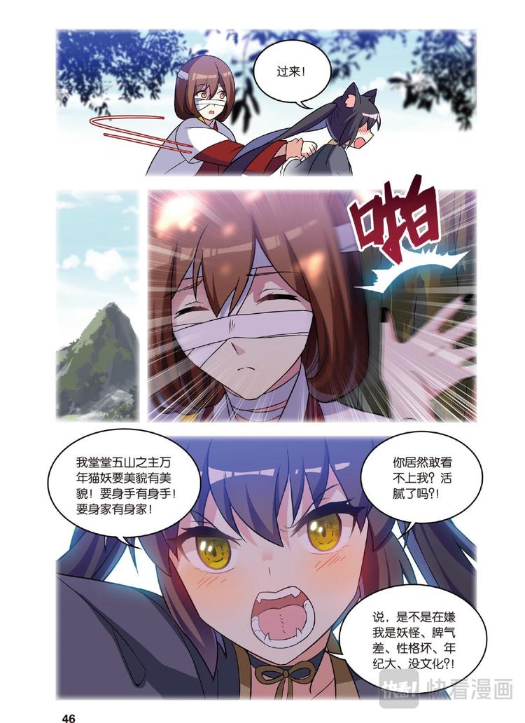 34逆转时光的幸福6（下）-第68话