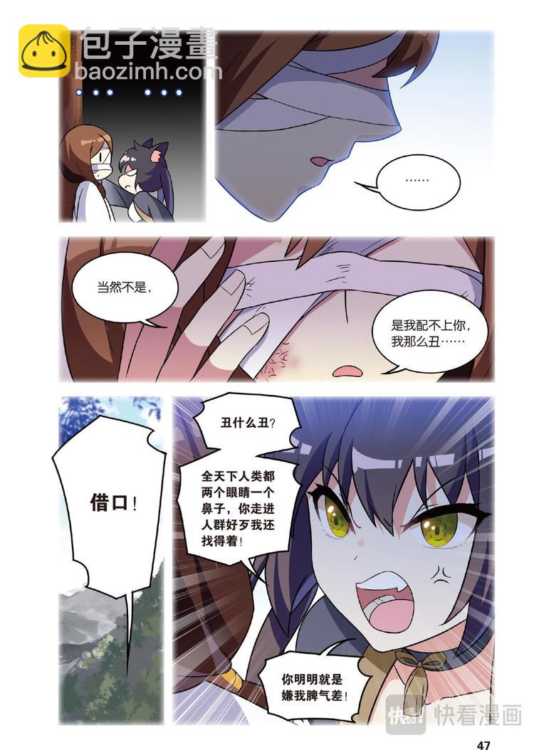 34逆转时光的幸福6（下）-第68话