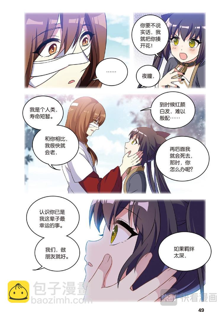 34逆转时光的幸福6（下）-第68话