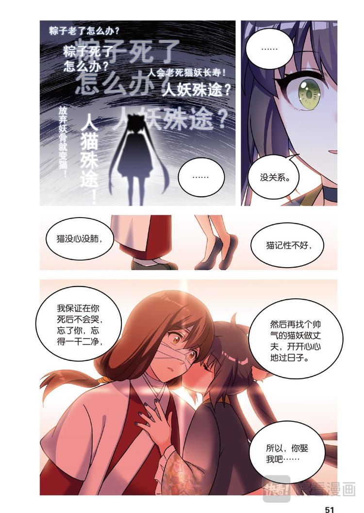 34逆转时光的幸福6（下）-第68话