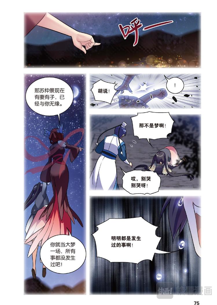 35逆转时光的幸福7（下）-第70话