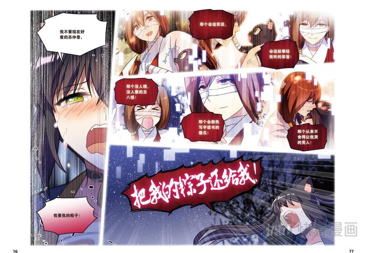 35逆转时光的幸福7（下）-第70话