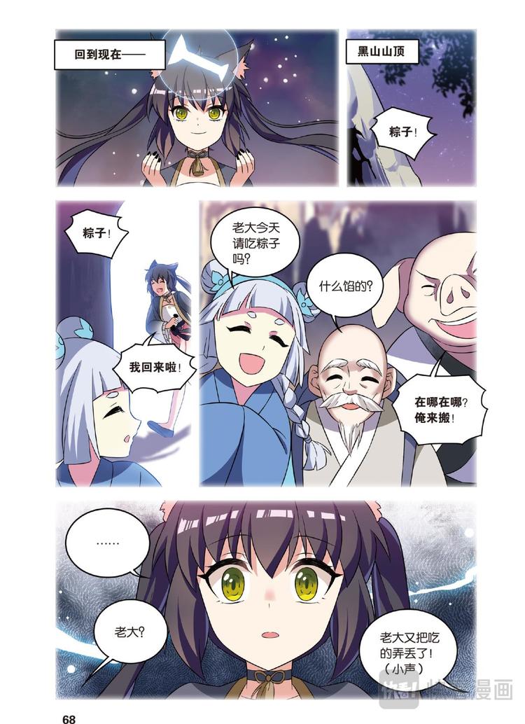 35逆转时光的幸福7（下）-第70话