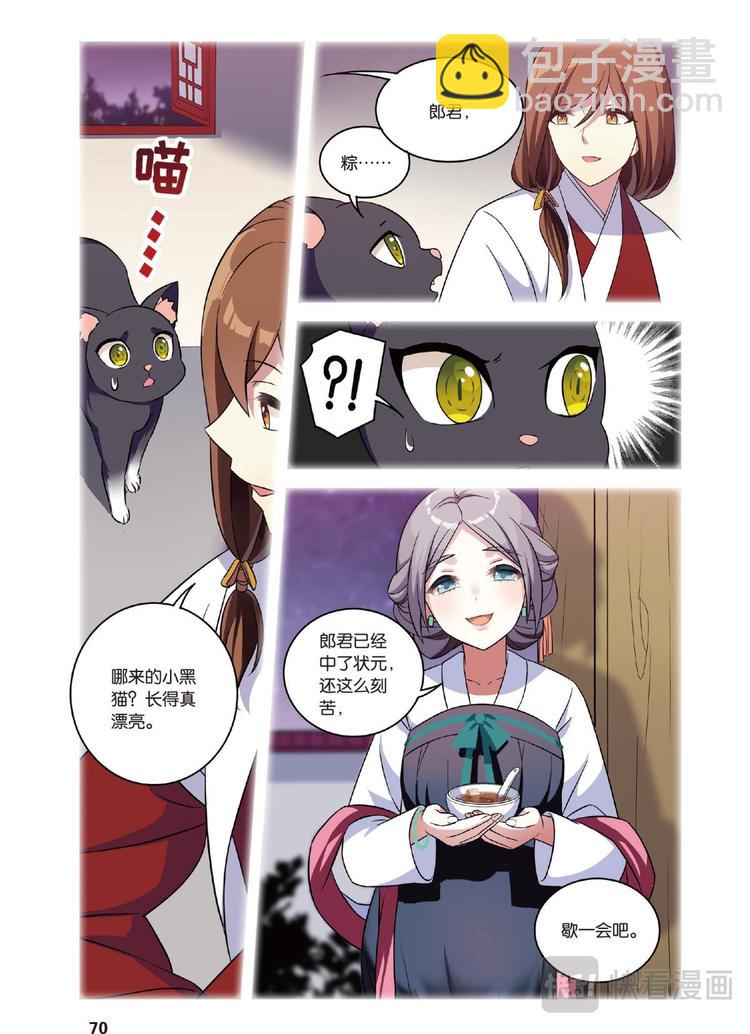 35逆转时光的幸福7（下）-第70话